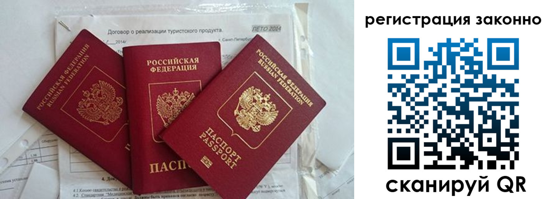 прописка ребенка в Тереке