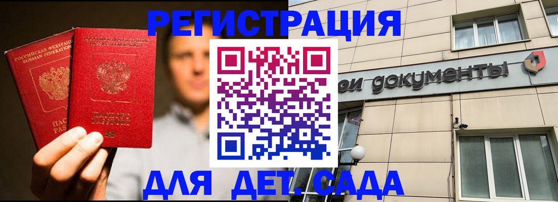 временная регистрация собственник в Тереке