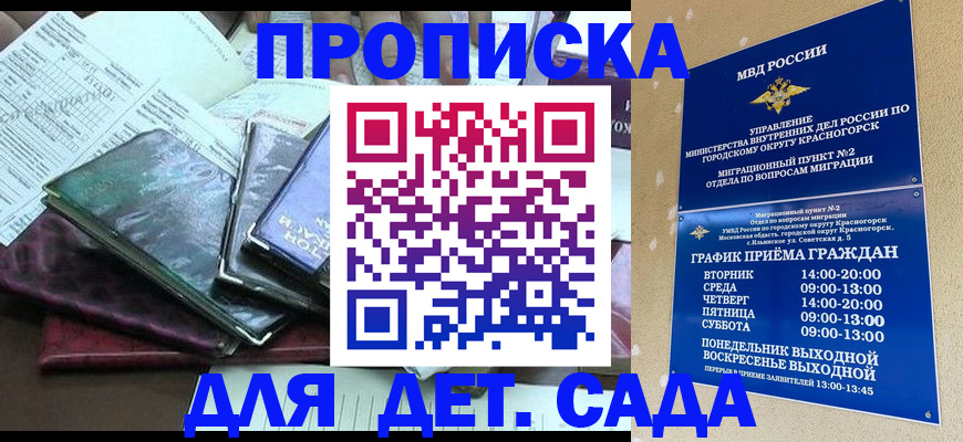 прописка иностранных граждан в Тереке