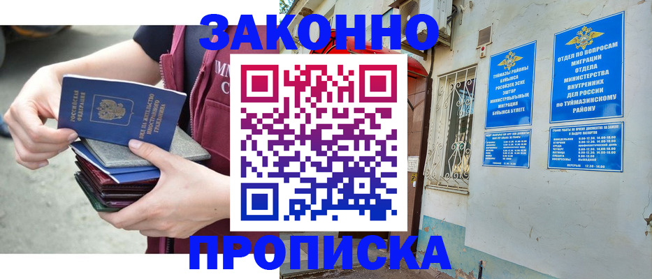 временная регистрация адрес в Тереке