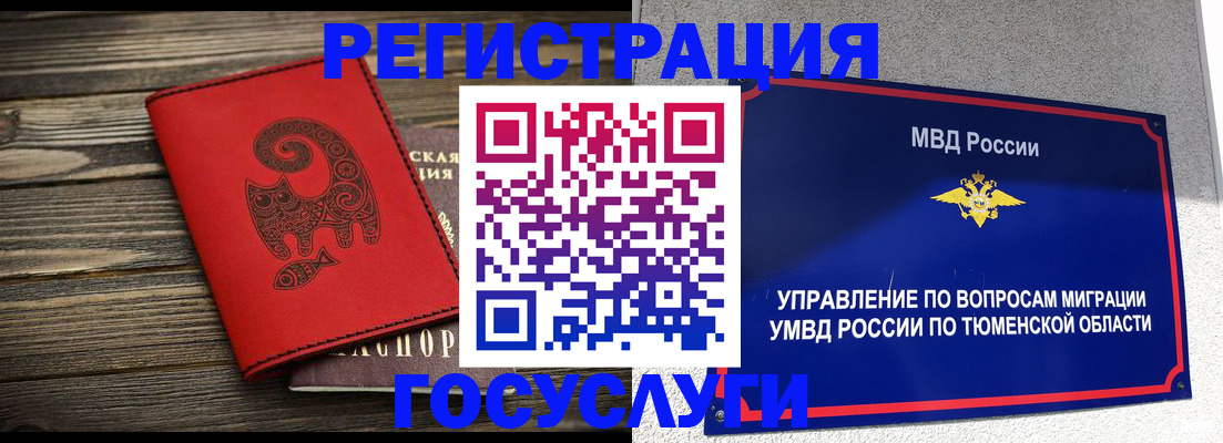 временная регистрация купить в Тереке