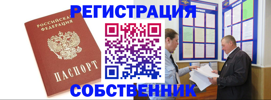 прописка для кредита в Тереке